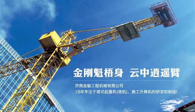 塔機(jī)間的保持距離具體說明