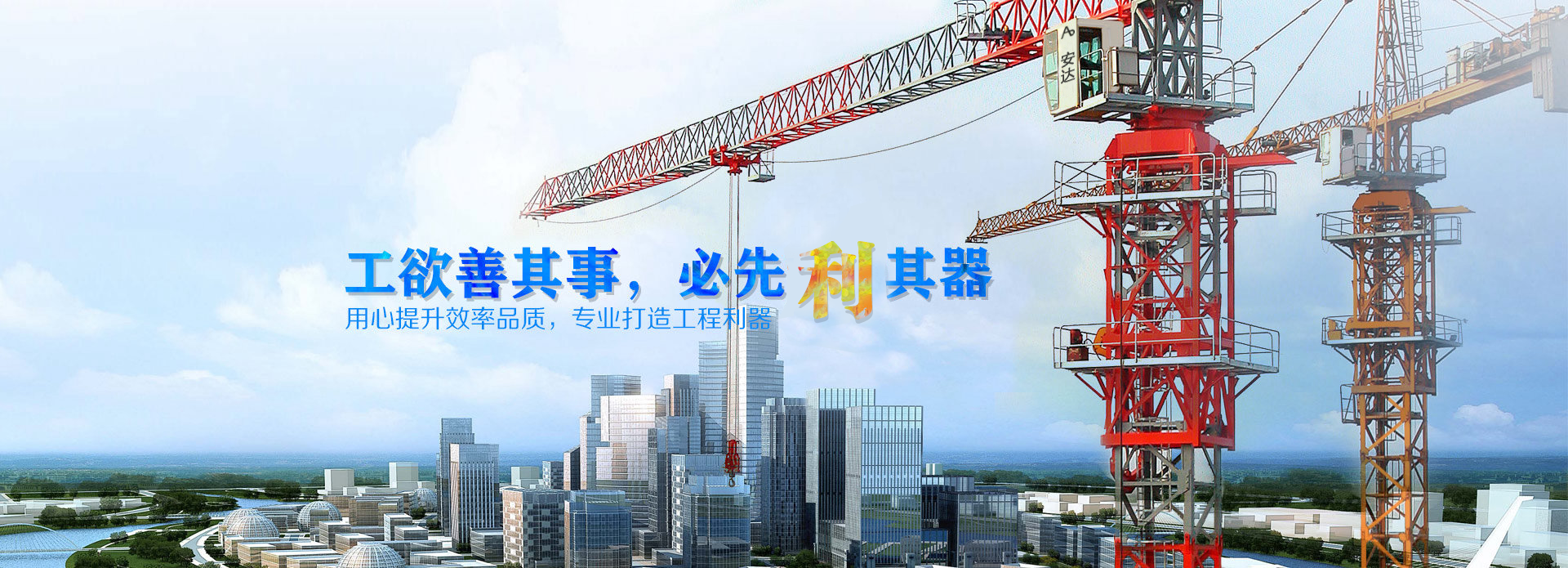 塔式起重機(jī)安裝詳細(xì)步驟